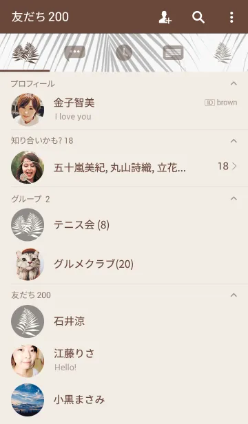 [LINE着せ替え] パラダイス ガーデン-19の画像2