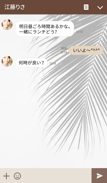 [LINE着せ替え] パラダイス ガーデン-19の画像3