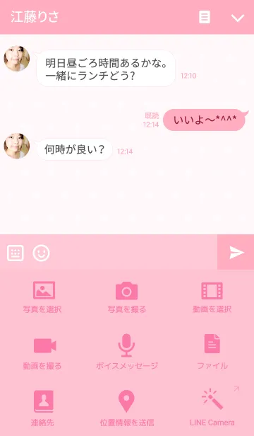 [LINE着せ替え] 【よりこさん】専用♪うさぎの名前着せかえの画像4