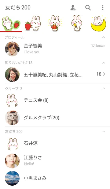 [LINE着せ替え] うさちご ☆シンプルなきせかえ☆の画像2