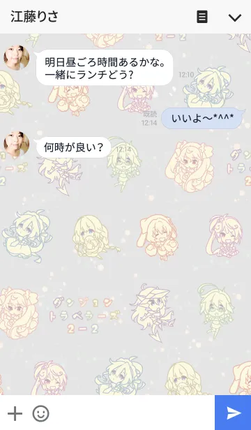 [LINE着せ替え] ダンジョントラベラーズ2-2の画像3