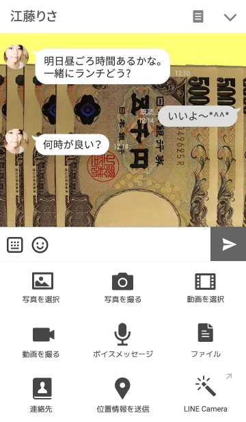 [LINE着せ替え] 金運を上げる着せ替え5000の画像4