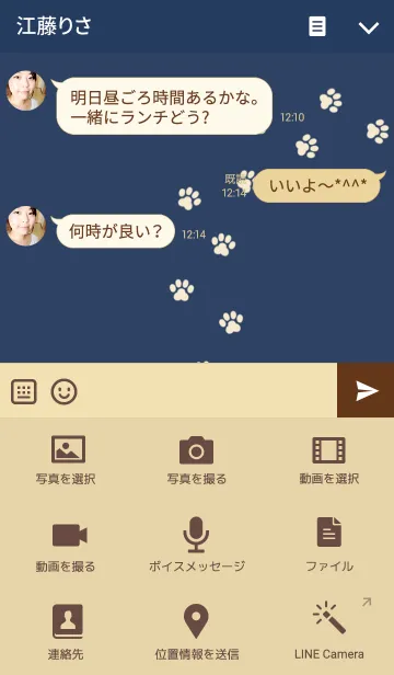 [LINE着せ替え] キャットポウ ベージュオンネイビーの画像4