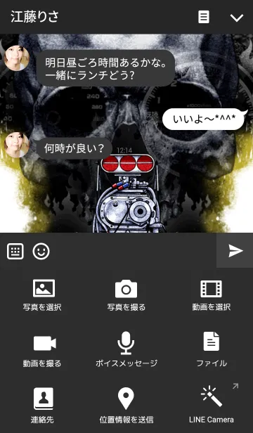 [LINE着せ替え] V8 ニトロ・スーパーチャージャーの画像4