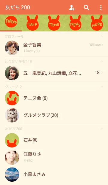 [LINE着せ替え] Pair kraftpaper orange (lady)の画像2