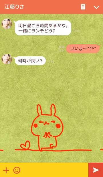 [LINE着せ替え] Pair kraftpaper orange (lady)の画像3