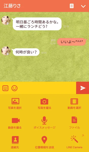 [LINE着せ替え] Pair kraftpaper orange (lady)の画像4