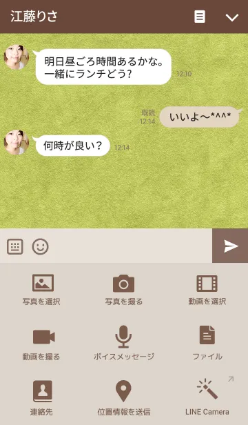 [LINE着せ替え] Pair kraftpaper purple (man)の画像4