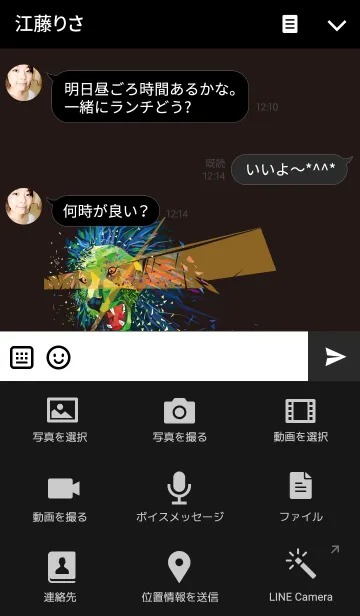 [LINE着せ替え] カラフルライオンの画像4