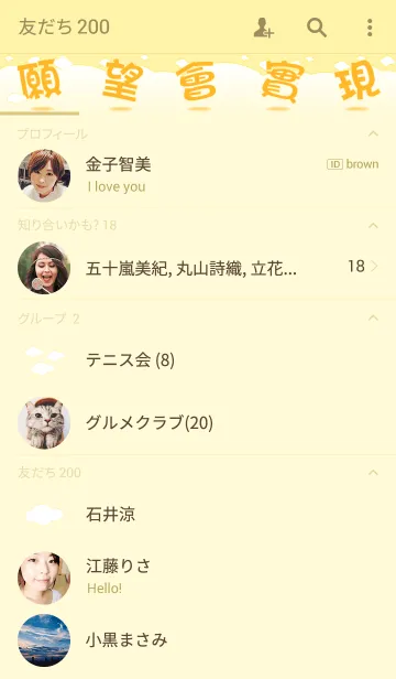 [LINE着せ替え] Dream arrivalの画像2