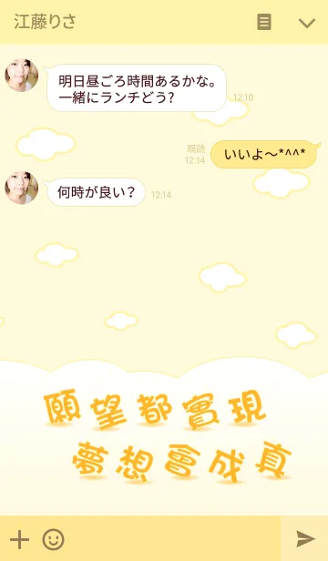 [LINE着せ替え] Dream arrivalの画像3