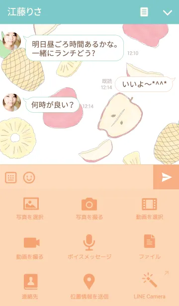 [LINE着せ替え] PINE APPLEの画像4