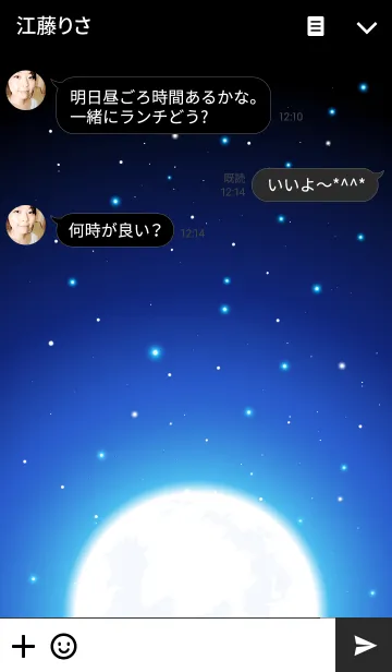 [LINE着せ替え] Distant universe.の画像3