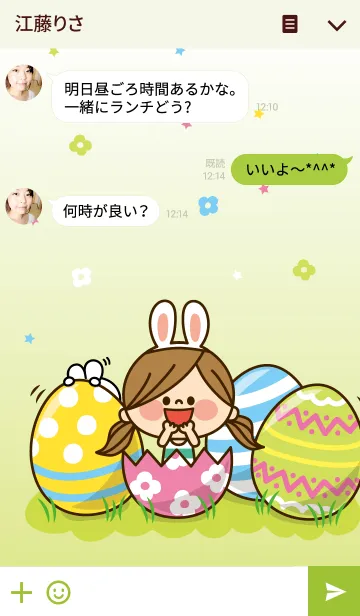 [LINE着せ替え] かわいい主婦の1日【ハッピーイースター】の画像3