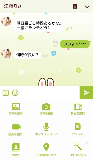 [LINE着せ替え] かわいい主婦の1日【ハッピーイースター】の画像4