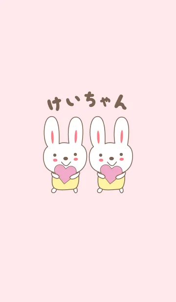 [LINE着せ替え] けいちゃんうさぎの着せ替え for Keiの画像1