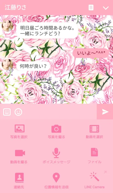 [LINE着せ替え] water color flowers_148の画像4