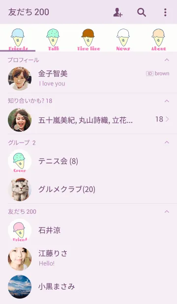 [LINE着せ替え] Happy Icecreamの画像2