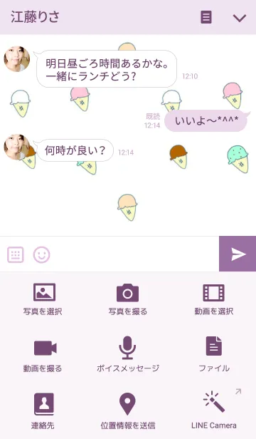 [LINE着せ替え] Happy Icecreamの画像4