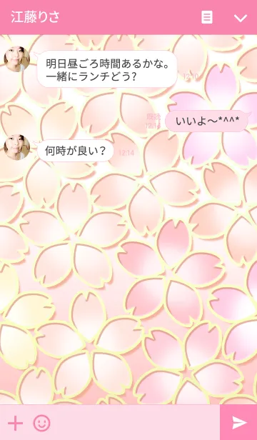 [LINE着せ替え] さくら 第7弾の画像3