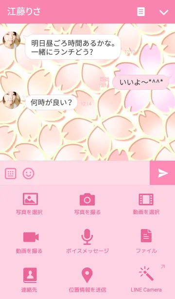 [LINE着せ替え] さくら 第7弾の画像4