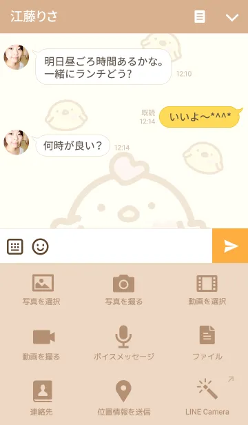 [LINE着せ替え] パンダ丸とトリ丸の画像4