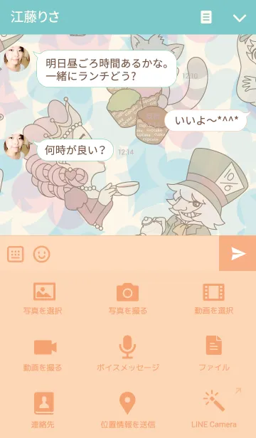 [LINE着せ替え] アリス【カントリー】の画像4