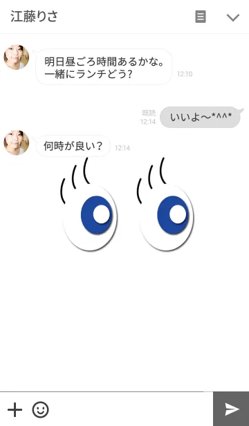 [LINE着せ替え] Eyelash eye viewの画像3