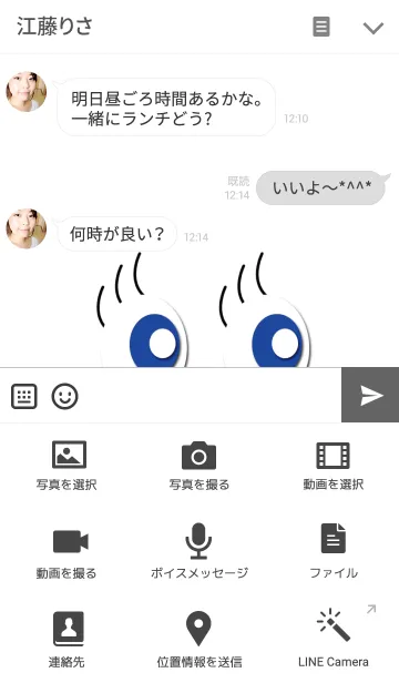 [LINE着せ替え] Eyelash eye viewの画像4