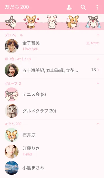 [LINE着せ替え] ちょこちょこチワワの画像2