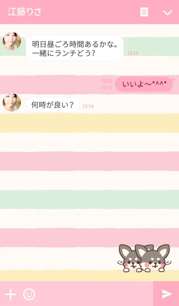 [LINE着せ替え] ちょこちょこチワワの画像3