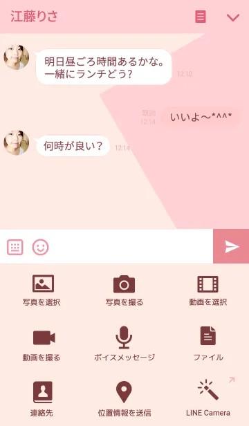 [LINE着せ替え] Love Ferris wheelの画像4