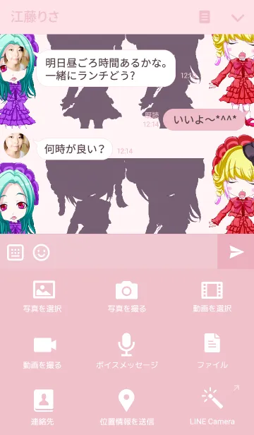 [LINE着せ替え] 原宿系ロックゴシックガールからのエールの画像4