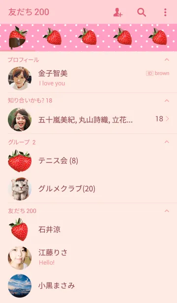 [LINE着せ替え] いちごだらけの画像2