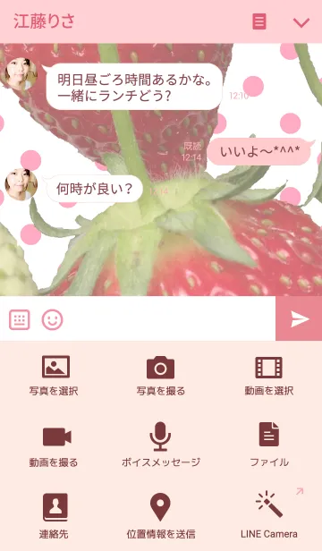 [LINE着せ替え] いちごだらけの画像4