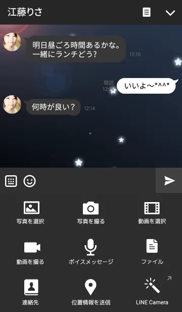 [LINE着せ替え] 最も美しい星空の画像4