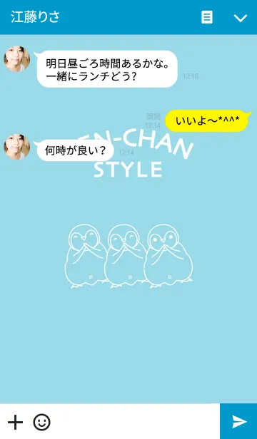 [LINE着せ替え] ペンちゃんスタイル3の画像3