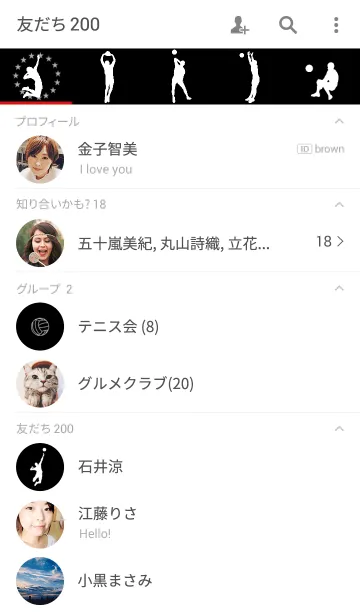 [LINE着せ替え] simple volleyball Ver.2の画像2