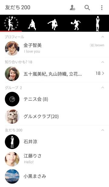 [LINE着せ替え] simple basketball Ver.2の画像2