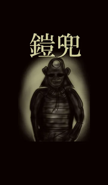 鎧兜の着せ替えメイン画像