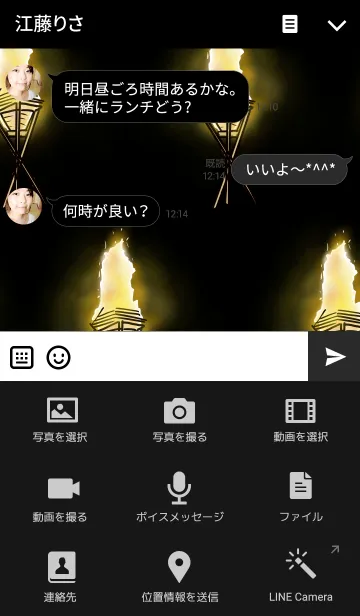 [LINE着せ替え] 鎧兜の画像4