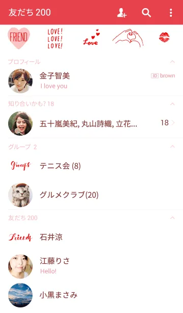 [LINE着せ替え] SWEET LOVERSの画像2