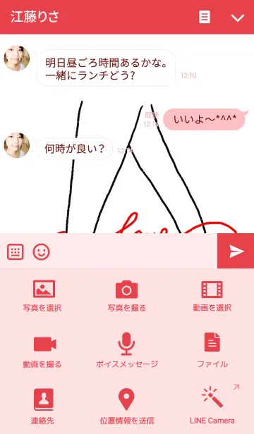 [LINE着せ替え] SWEET LOVERSの画像4