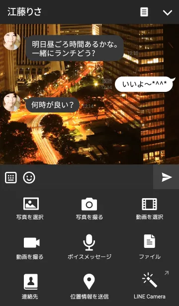 [LINE着せ替え] City Lights 1.1の画像4