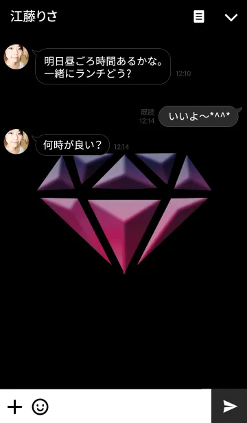 [LINE着せ替え] ルビーとエメラルドの画像3