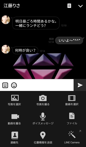 [LINE着せ替え] ルビーとエメラルドの画像4