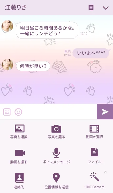 [LINE着せ替え] Pastel gradation and iconの画像4