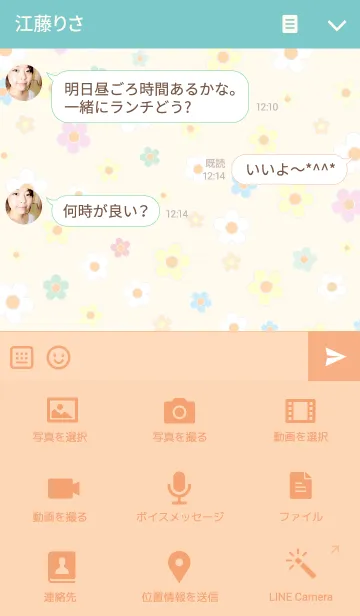 [LINE着せ替え] A lot of flowers 4.1の画像4