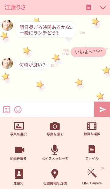 [LINE着せ替え] ラッキー リトル スターの画像4