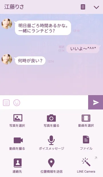 [LINE着せ替え] Happy Cloudsの画像4